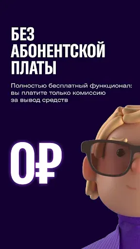 Скриншот 5 — ТА Бизнес