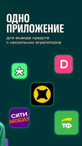 Скриншот 2 — Таксиагрегатор для водителей