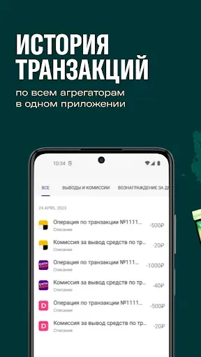 Скриншот 3 — Таксиагрегатор для водителей
