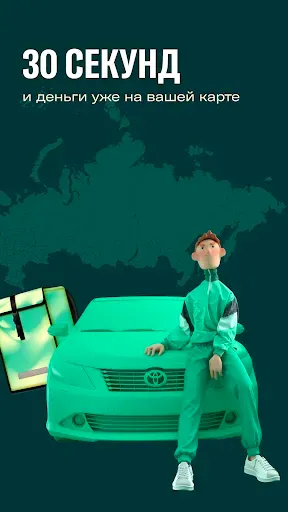 Скриншот 4 — Таксиагрегатор для водителей