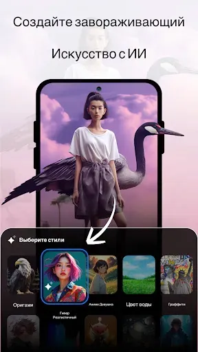 Скриншот 4 — AI Art & Photo Generator ARTLY