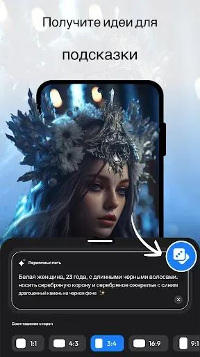 Скриншот 5 — AI Art & Photo Generator ARTLY