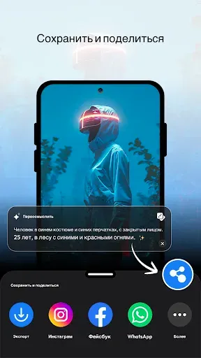 Скриншот 6 — AI Art & Photo Generator ARTLY