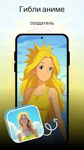 Скриншот 7 — AI Art & Photo Generator ARTLY
