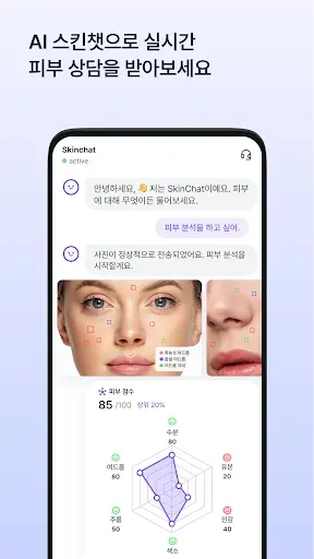 Скриншот 4 — SkinLog | Дневник прыщей