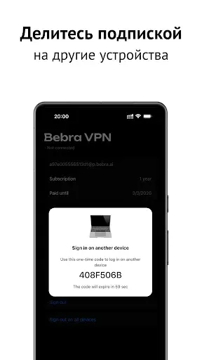 Скриншот 4 — Бебра VPN