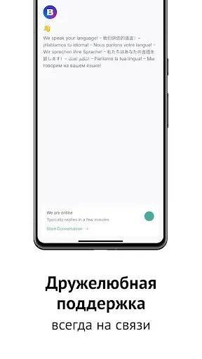 Скриншот 5 — Бебра VPN