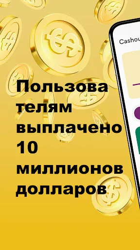 Скриншот 1 — Golden Surveys – Опросы