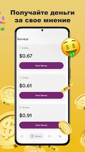 Скриншот 3 — Golden Surveys – Опросы