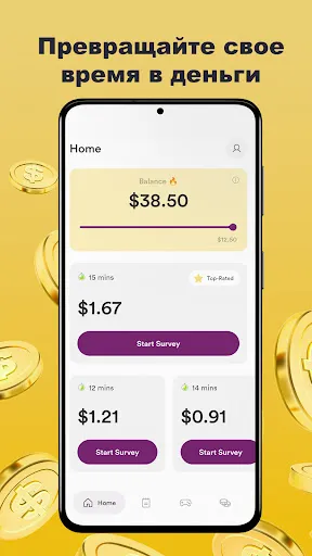 Скриншот 4 — Golden Surveys – Опросы