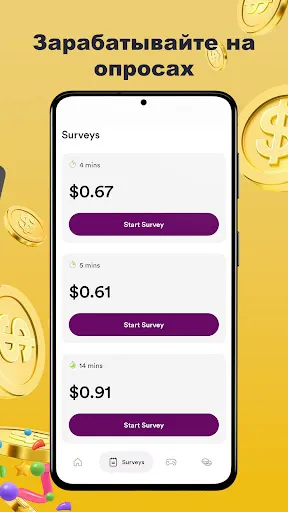 Скриншот 6 — Golden Surveys – Опросы