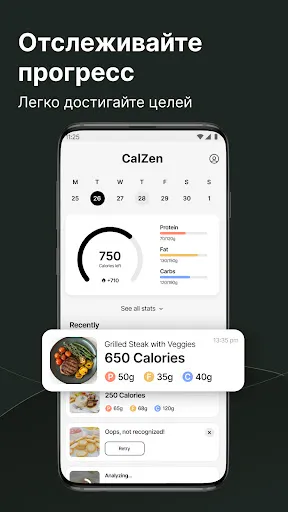 Скриншот 3 — Счетчик калорий от CalZen AI