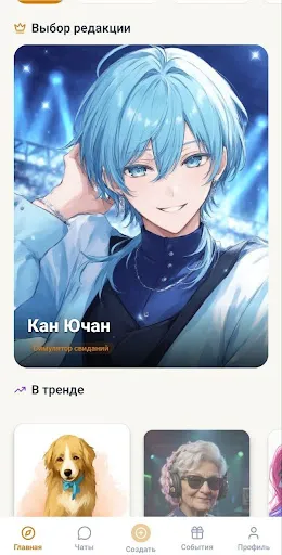 Скриншот 2 — CariChat: Безлимитный ИИ-Чат