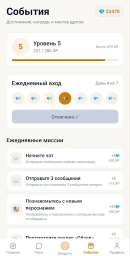 Скриншот 5 — CariChat: Безлимитный ИИ-Чат