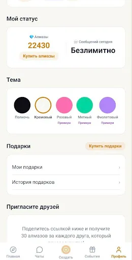 Скриншот 7 — CariChat: Безлимитный ИИ-Чат