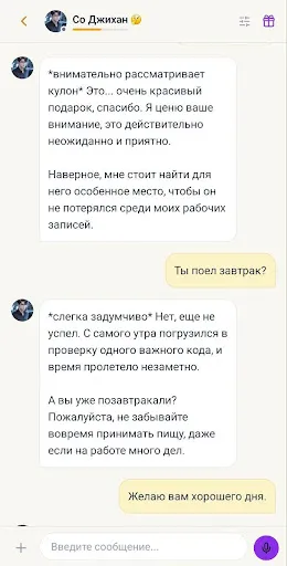 Скриншот 8 — CariChat: Безлимитный ИИ-Чат