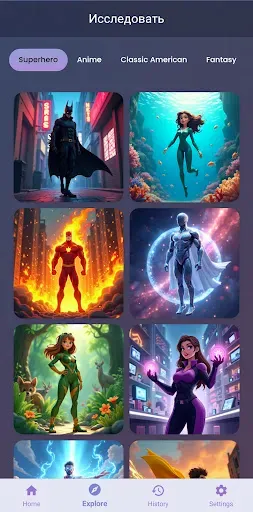 Скриншот 1 — ИИ Генератор Мультфильмов