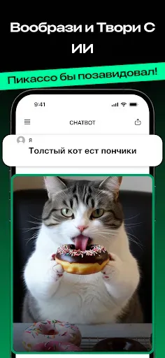 Скриншот 3 — Chatbot - Smart AI Assistant