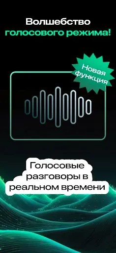 Скриншот 5 — Chatbot - Smart AI Assistant