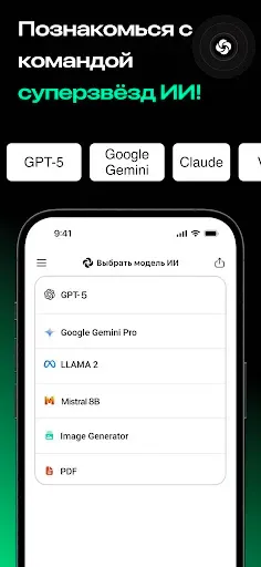 Скриншот 7 — Chatbot - Smart AI Assistant