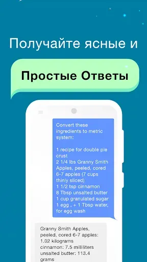 Скриншот 3 — AI Чат - AI Чатбот Ассистент