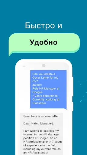 Скриншот 5 — AI Чат - AI Чатбот Ассистент