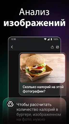 Скриншот 5 — ChatOn: Нейросеть・Чат-бот с ИИ
