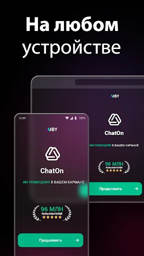 Скриншот 6 — ChatOn: Нейросеть・Чат-бот с ИИ