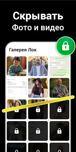 Скриншот 4 — блокировка приложения пароль