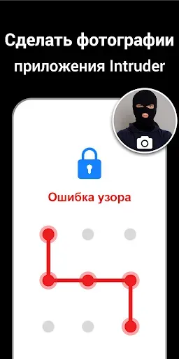 Скриншот 6 — блокировка приложения пароль