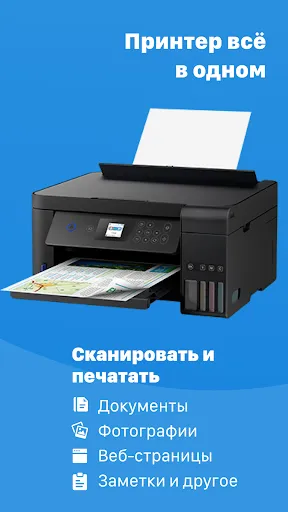 Скриншот 2 — Принтер: печать и PDF