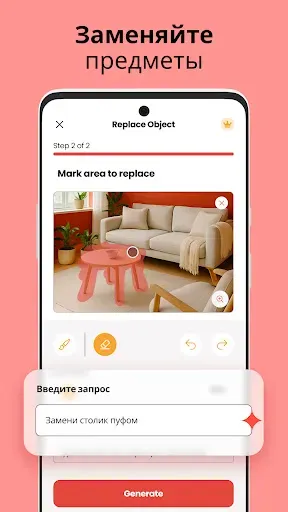 Скриншот 3 — Дизайн дома и комнат・AI Design