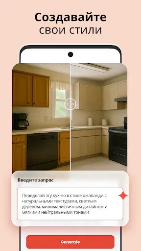 Скриншот 6 — Дизайн дома и комнат・AI Design