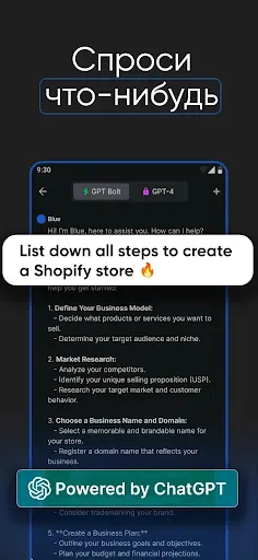 Скриншот 4 — AI Chatbot - Bluu