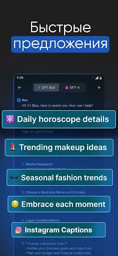 Скриншот 5 — AI Chatbot - Bluu