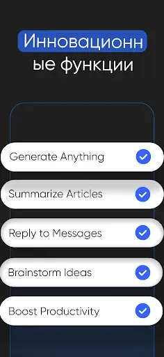 Скриншот 6 — AI Chatbot - Bluu