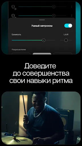 Скриншот 4 — Moises: приложение-музыкант