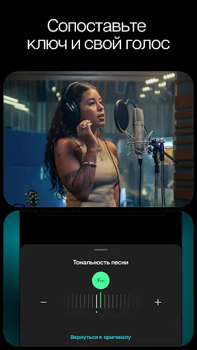 Скриншот 5 — Moises: приложение-музыкант
