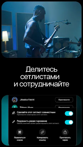 Скриншот 7 — Moises: приложение-музыкант