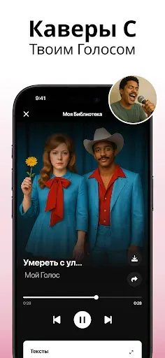 Скриншот 2 — MyTunes: ИИ-генератор музыки