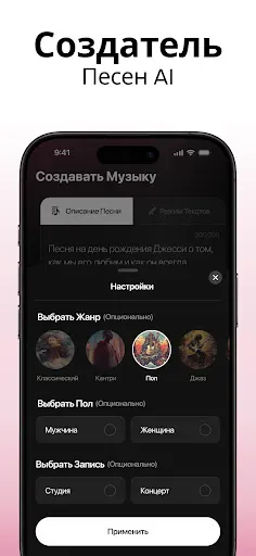 Скриншот 4 — MyTunes: ИИ-генератор музыки