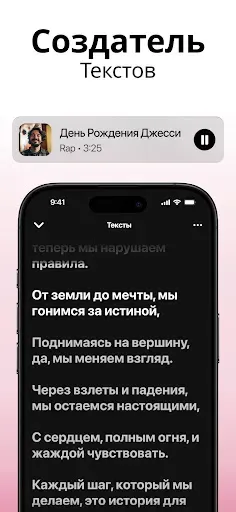 Скриншот 5 — MyTunes: ИИ-генератор музыки