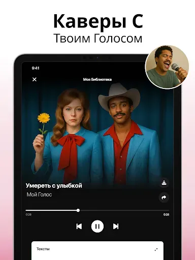 Скриншот 8 — MyTunes: ИИ-генератор музыки