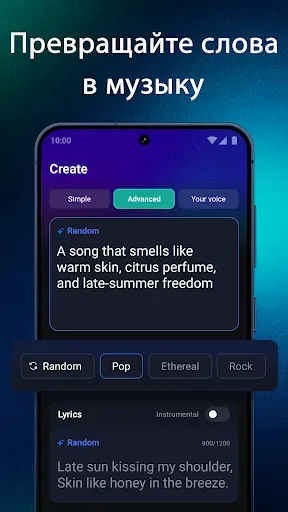 Скриншот 2 — Shoom - Создание музыки ИИ