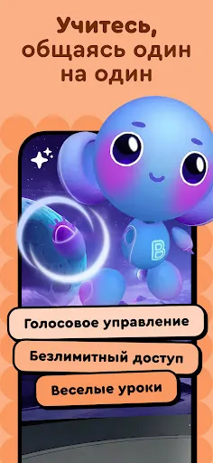 Скриншот 3 — Buddy.ai: Английский для Детей
