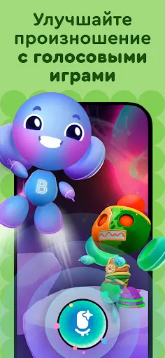 Скриншот 4 — Buddy.ai: Английский для Детей