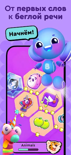 Скриншот 7 — Buddy.ai: Английский для Детей