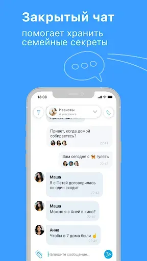 Скриншот 4 — FamilyGo: Контроль ребенка