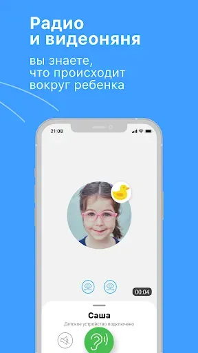 Скриншот 5 — FamilyGo: Контроль ребенка