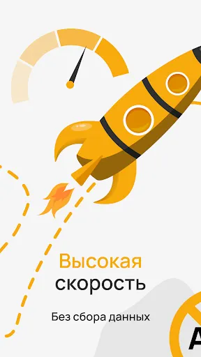 Скриншот 2 — My VPN: быстрый безопасный ВПН